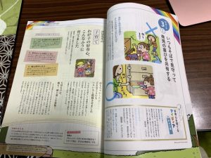 こどもちゃれんじから届くお母さん向け冊子